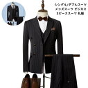 【送料無料】カジュアルスーツ メンズ ビジネススーツ 3ピーススーツ 通勤 結婚式 パーティ メンズスーツ ストライプ シングルスーツ ダブルスーツ 韓国風 紳...