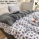 【送料無料】布団カバー 4点セット キング 花柄 厚手起毛 掛け布団カバー 可愛い 綿100% 掛けふとんカバー 布団カバーセット 寝具カバー 布団用 ベッドカ...
