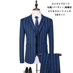 韓国風 紳士服 ビジネススーツ 3ピーススーツ フォーマルスーツ 3点セット ジャケット+ベスト+パンツ カジュアルスーツ メンズ 通勤 結婚式 パーティ メンズスーツ ストライプ シングルスーツ 二つボタン 二次会 披露宴 卒業式 入学式 入社式 スーツセット 男性通販