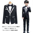 【送料無料】男の子スーツ お受験 誕生日 発表会 パーティー 礼服 ベビー フォーマルスーツ 子供 男の子 結婚式 3点セット ジャケット+パンツ+蝶結び キッズスーツ 卒園式 入学式 入園式スーツ タキシード 子どもスーツ 上下セット 110-160