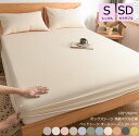 【送料無料】寝具保護 ボックスシーツ シングル セミダブル 綿100% 120*200cm おしゃれ 選べる11色 北欧 オールシーズン マットレスカバー ベッ...