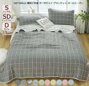 【送料無料】タオルケット シングル 6重 150*200cm ブランケット 綿 掛ふとん 可愛い 洗える ガーゼケット セミダブル ダブル 夏ふとん 掛け布団 ...