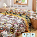 【送料無料】ブランケット 肌触り 寝心地 はだ布団 肌かけ布団 夏寝具 ふとん ガーゼケット 150*200cm 掛け布団 シングル セミダブル ダブル 布団 ...