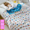 【送料無料】タオルケット シングル ガーゼケット セミダブル ダブル 夏掛け布団 150*200cm 肌掛け布団 ブランケット 4重 夏布団 冷房対策 通気性い...