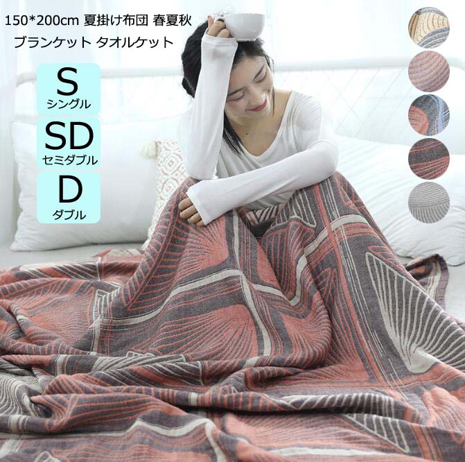 ̵۲ƿ å ݤ ȩݤ 󥰥 륱å 150*200cm ֥󥱥å ߥ֥ ֥  ȩ ...