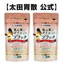 ▼初めてご利用の方は必ずお読み下さい▼ ・健康的にダイエットしたい方に ・健康維持を心掛けている方に 商品詳細 品名 桑の葉ダイエットブラック 180粒 2個セット 内容量 57.9g(322mg×180粒) ×2 原材料名 桑の葉エキス末（桑の葉抽出物、デキストリン）（国内製造）、キウイエキス末（キウイ抽出物、デキストリン)、ブラックジンジャー末、還元麦芽糖水飴、ブラックジンジャーエキス末（ブラックジンジャー抽出物、デキストリン）/結晶セルロース、シクロデキストリン、ステアリン酸カルシウム、微粒二酸化ケイ素、トウモロコシ蛋白、グリセリン脂肪酸エステル、カルナウバロウ 保存方法 直射日光・高温多湿を避け、涼しい所に保存して下さい。 お召し上がり方 食品として、1日6粒程度を目安に、食事と一緒にお召し上がり下さい。 関連商品 桑の葉茶　桑の葉ダイエットゴールド　桑の葉ダイエット ※効果には個人差がございます。予めご了承くださいませ。 広告文責：株式会社太田胃散 住所：東京都文京区千石2-3-2　Tel.03-3944-1311 製造元：株式会社太田胃散　製造国：日本　区分：ダイエットサプリ