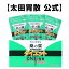 【桑の葉ダイエット詰替用（180粒×3袋入)】たっぷり大容量健康維持　太田胃散 DNJ(R) カロリー サプリ 健康 鉄 ミネラル 亜鉛 マグネシウム カルシウム 美容 ビタミン アミノ酸 [T]