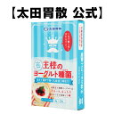 太田胃散 ヨーグルト ダイエット 手作り 種菌 乳酸菌 プロバイオティクス乳酸菌 クレモリス菌 カスピ海 豆乳 常温発酵 