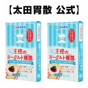 太田胃散 ヨーグルト ダイエット 手作り 種菌 乳酸菌 プロバイオティクス乳酸菌 クレモリス菌 カスピ海 豆乳 常温発酵 