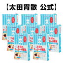 （ネコポス不可、宅配便のみ）送料無料太田胃散 ヨーグルト ダイエット 手作り 種菌 乳酸菌 プロバイオティクス乳酸菌 クレモリス菌 カスピ海 豆乳 常温発酵 