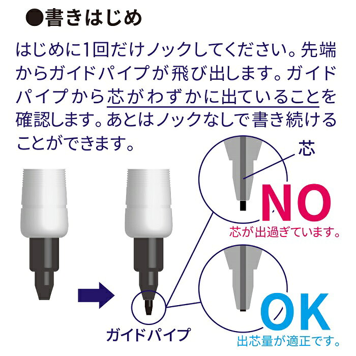 シャープペン オートシャープノノック の写真
