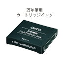 OHTO 公式ショップ 万年筆 インク カートリッジ FCR-6クロ ブルーブラック ヨーロッパ式 ショートタイプ 6本入り