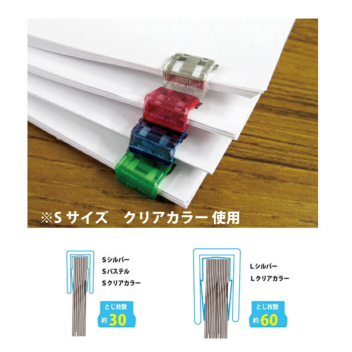 OHTO 公式ショップ クリップ 紙止めクリップ 袋止めクリップ ソーイングクリップ 書類整理 裁縫 手芸 ..