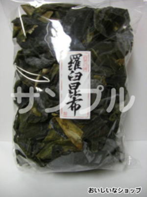 【乾物】羅臼昆布耳〈ラウスコンブミミ〉切り落とし1パック、330g