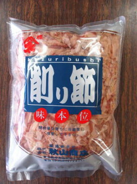 【乾物】鰹節〈カツオブシ〉【薄削り】鰹上削り2番1パック、500g