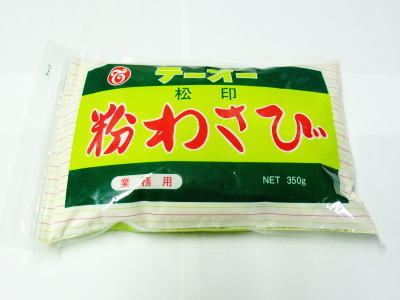 【乾物】粉山葵〈コナワサビ〉1パック、350g