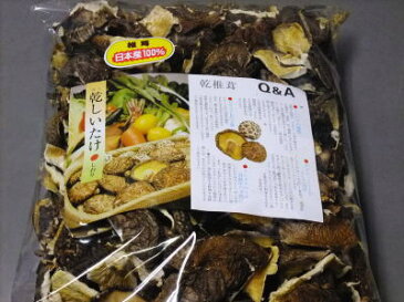 【乾物】干し椎茸〈ホシシイタケ〉種類：カケラ1パック、500g