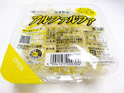 商品コード YA-A-046 商品名 アルファルファ 規格 1パック（重量目安：約100g前後） ※重量はあくまでも目安です。生鮮は産地、規格等により大きさ、数等が異なります。ご了承下さい。 ※規格のご指定は原則承れません。ご指定される場合事前にご連絡下さい。 他のサイズもあります ケース　約6パック前後　約500g前後 ※送料無料基準は各商品ごと異なります。各商品ページ内に送料無料条件が記載されています。ご購入される際にご注意下さい。 主要産地 岐阜県他 ※産地はシーズン、社会情勢、収穫状況等に応じて切り替わります。 注意事項 　　1、豊洲市場内に入荷された商品をご発送します。 　　2、市場の入荷状況により以下事象が発生します。 　　・天候悪化、社会情勢の変化、収穫状況によりご発送順延・不可となる場合 　　・各県・各JA等が所有している諸権利に基づき、パッケージに明記された名称が到着ごとに異なることがある場合 　　3、掲載写真はあくまでも見本です。実物と異なる場合がございます。 　　4、本商品は10ケース以上ご購入で送料無料となる商品です。送料無料条件は各商品によって異なります。ご注意下さい。 　　5、重量でご発注をご希望される場合、商品ページ内に記載されている重量のみにてご発注数量を確定することはお控え下さい。 　　生鮮は日々出来具合、水分含有量、産地ごとの規格など様々な理由により1個あるいはパックの重さは変化します。 　　重量でご発注をされたい場合は事前に当方まで必ず御連絡下さい。 　　※最低○個必要という場合も必ず御連絡下さい。最低数量に合わせてパック数や箱数などの調整はご対応させて頂きます。 消費期限 生鮮は生ものです。できる限りお早めにお召し上がりください。 保存方法 冷蔵保存 同梱不可 冷凍品との同梱はできません。 配送に関して 配送は以下のいずれかで日時のご選択が可能です。 1、日時指定⇒原則ご注文日より5日後から2週間以内で設定可能です。 ※お急ぎの場合は備考欄にご記入ください。可能かどうかご返答致します。 2、日時指定なし⇒特にご希望の到着日時がないお客様は随時ご発送して参ります。 3、発送当日受取便⇒発送日当日に商品を受け取れるサービスとなります。 【発送当日受取便に関する注意】 ※関東地域限定（一部地域除外）・あす楽非対応です。詳細はこちらからご確認下さい。 ※あす楽非対応のため配送遅延が発生した場合でもポイント還元は行いません。 ※お受け取り時間の指定は不可です。18時〜21時の間のみ対応可能。 ※ご注文時間によっては発送日当日にお受け取りすることができません。詳細にてご確認ください。 ※関東地域でも発送日当日にお受け取りできない地域がございます。 【発送当日受取サービス対応地域】 関東全県のみ、ただし以下の地域を除く ■茨城県・・・常陸太田市、■群馬県・・・吾妻郡、利根郡、■埼玉県・・・秩父郡 ■東京都・・・西多摩郡、その他諸島 ■神奈川県・・・足柄上郡・足柄下郡・津久井郡 ■千葉県・・・富津郡、館山市・南房総市・君津郡・鴨川市