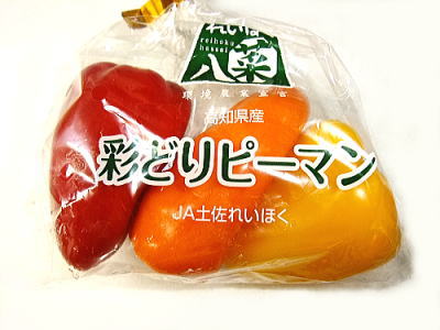 日常の一般野菜 ピーマン 1袋