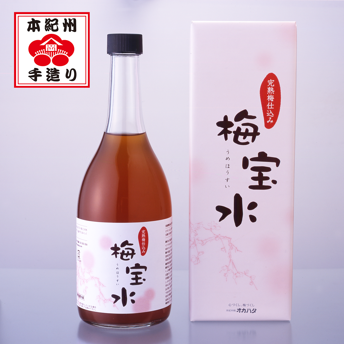 梅宝水　濃縮タイプ720ml(4)