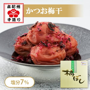 岡畑農園 かつお風味 味小町 2kg(粒M-L/約160粒)<かつお梅干/塩分7%>