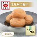 岡畑農園 幻の梅 1kg（粒3L/約45粒）＜はちみつ梅干/塩分5％＞