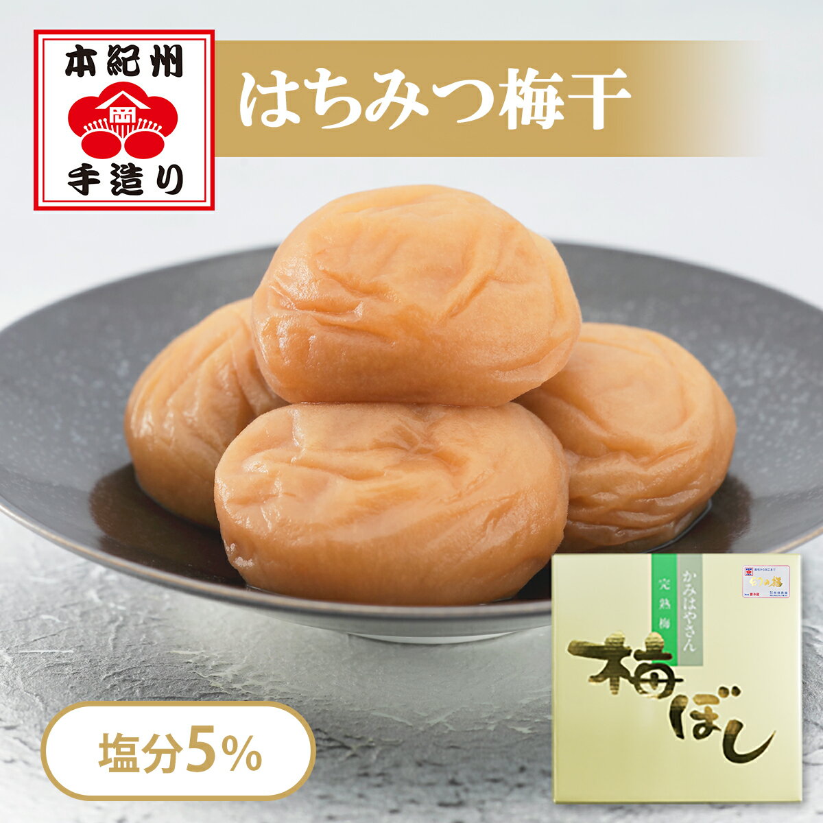 岡畑農園 幻の梅 2kg（粒4L/約70粒）