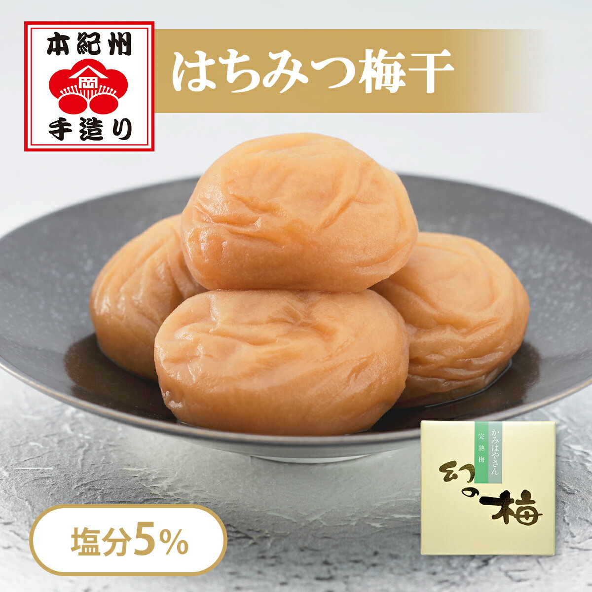 岡畑農園 幻の梅 500g（粒2L/約30粒）