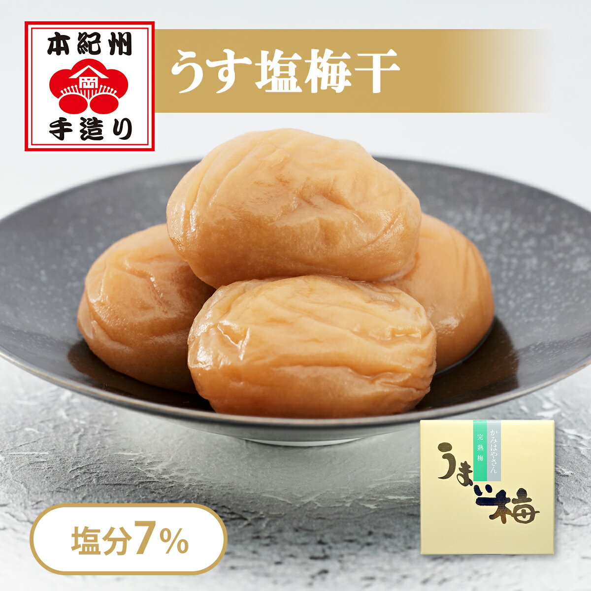 岡畑農園 うまい梅 500g（粒2L/約30粒