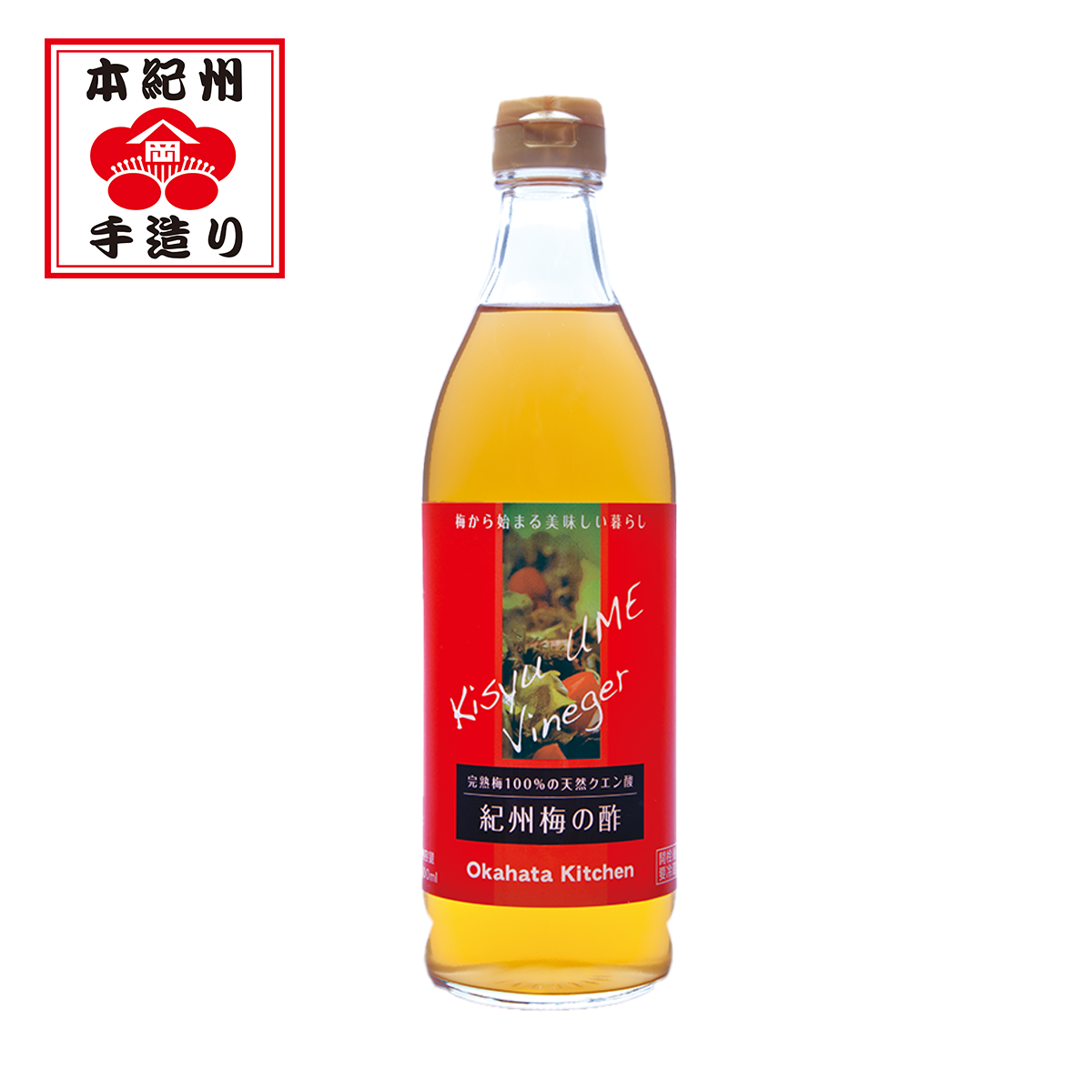 （料理用）紀州梅の酢　500ml