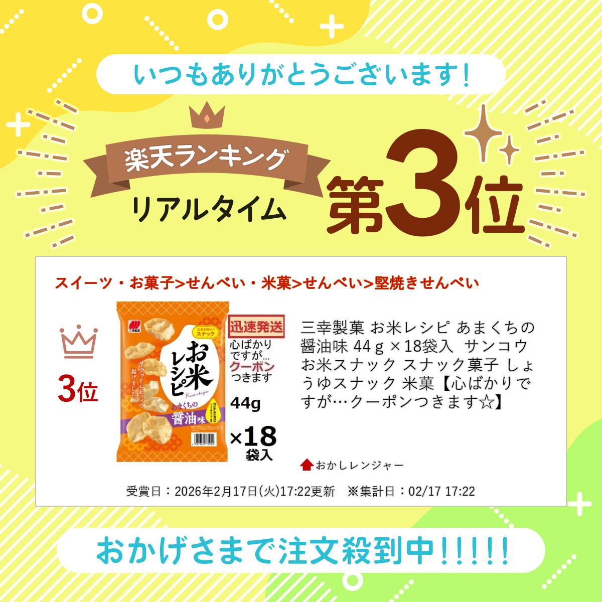 �������� ���ƥ쥷�� ���ޤ����ξ���̣ 44g��18���� ���󥳥� ���ƥ��ʥå� ���ʥå��ۻ� ���礦�楹�ʥå� �Ʋۡڿ��Ф���Ǥ����ĥ����ݥ�Ĥ��ޤ�����