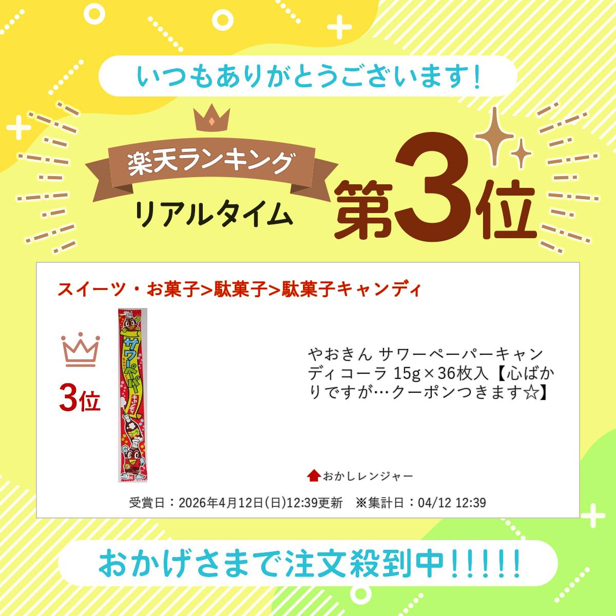 �䤪���� ����ڡ��ѡ������ǥ������� 15g��36�����ڿ��Ф���Ǥ����ĥ����ݥ�Ĥ��ޤ�����