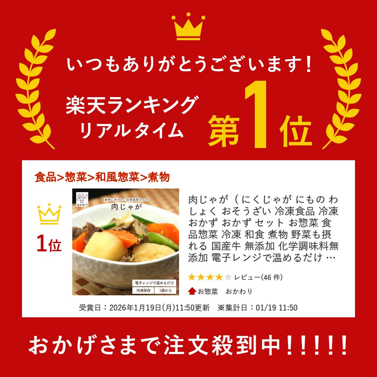 肉じゃが ( にくじゃが にもの わしょく おそうざい 冷凍食品 冷凍おかず おかず セット お惣菜 食品 惣菜 冷凍 和食 煮物 野菜も摂れる 国産牛 無添加 化学調味料無添加 電子レンジで温めるだけ ローリングストック 1人暮らし お取り寄せ 宅配 美味しいおかず 手作り ) okawari88-10000025 お惣菜 おかわり サンプル画像2