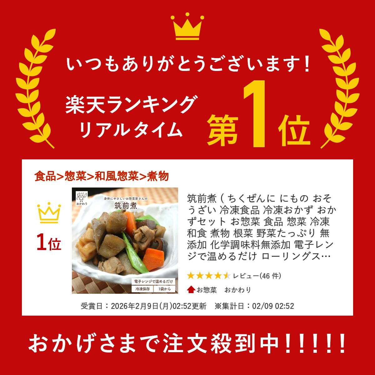 筑前煮 ( ちくぜんに にもの おそうざい 冷凍食品 冷凍おかず おかず セット お惣菜 食品 惣菜 冷凍 和食 煮物 根菜 野菜たっぷり 無添加 化学調味料無添加 電子レンジで温めるだけ ローリングストック 1人暮らし お取り寄せ 宅配 美味しいおかず 手作り お弁当のおかず ) okawari88-10000014 お惣菜 おかわり サンプル画像2