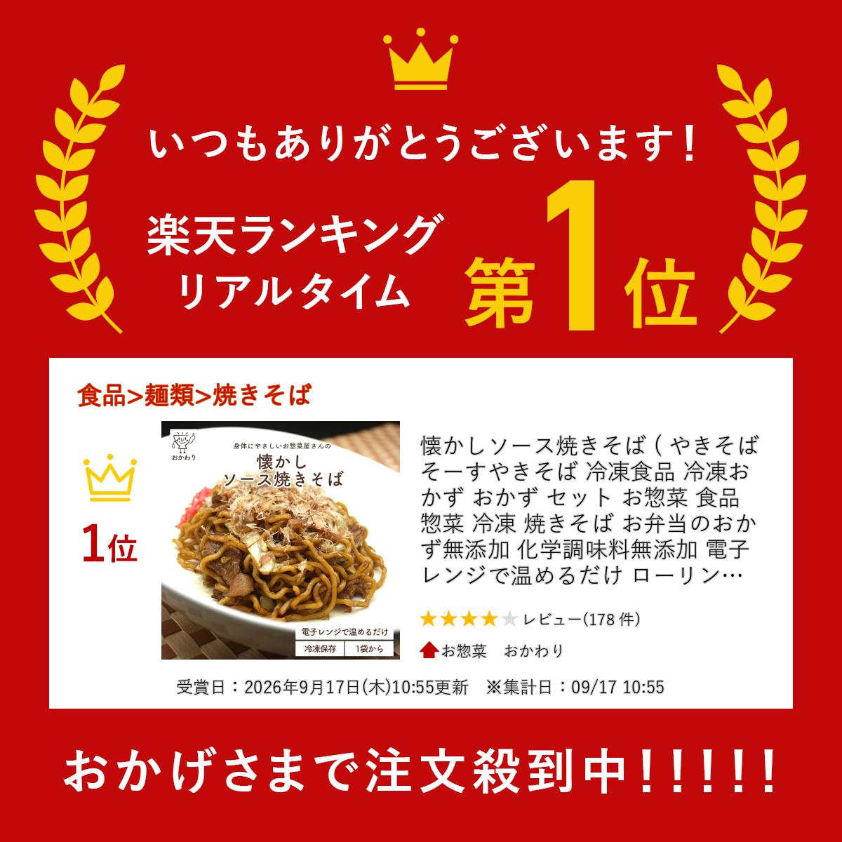 懐かしソース焼きそば ( やきそば そーすやきそば 冷凍食品 冷凍おかず おかず セット お惣菜 食品 惣菜 冷凍 焼きそば お弁当のおかず 無添加 化学調味料無添加 電子レンジで温めるだけ ローリングストック 1人暮らし お取り寄せ 宅配 美味しいおかず 手作り 冷凍焼きそば ) okawari88-10000033 お惣菜 おかわり サンプル画像2