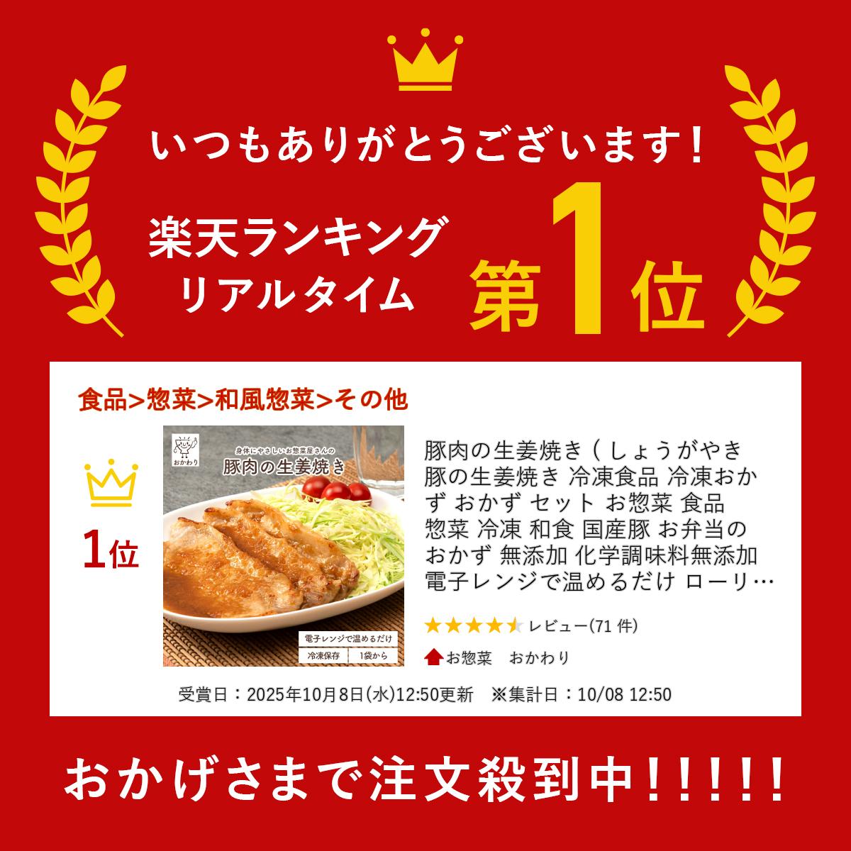 豚肉の生姜焼き ( しょうがやき 豚の生姜焼き 冷凍食品 冷凍おかず おかず セット お惣菜 食品 惣菜 冷凍 和食 国産豚 お弁当のおかず 無添加 化学調味料無添加 電子レンジで温めるだけ ローリングストック 1人暮らし お取り寄せ 宅配 美味しいおかず 手作り 便利なおかず ) - Image 2