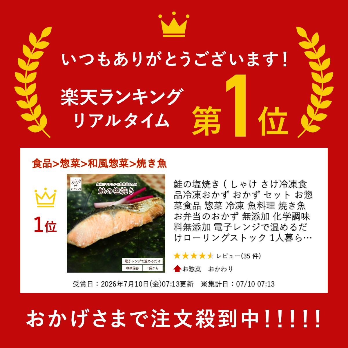 鮭の塩焼き ( しゃけ さけ冷凍食品 冷凍おかず おかず セット お惣菜 食品 惣菜 冷凍 魚料理 焼き魚 お弁当のおかず 無添加 化学調味料無添加 電子レンジで温めるだけ ローリングストック 1人暮らし お取り寄せ 宅配 美味しいおかず 手作り お弁当のおかず 便利なおかず ) okawari88-10000026 お惣菜 おかわり サンプル画像2