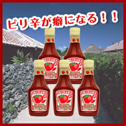 【送料無料】【沖縄土産】【メーカー直売】 島とうがらし入りトマトケチャップ300gの5本セット・ピリ辛が癖になる大人のトマトケチャップ!旨辛い大人のケチャップ/沖縄土産・島唐辛子琉球フロント沖縄