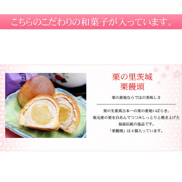 翁屋和菓子詰合せ 華の紹介画像3