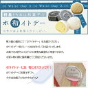 菓音〜KANON 12個入 ホワイトデー