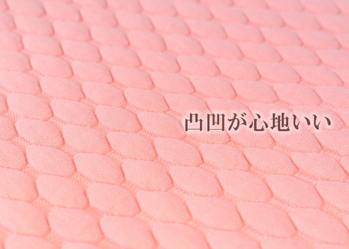 綿ポコポコ敷きパッド