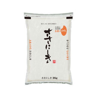 30年産 山形県庄内産 ササニシキ 2kg 【白米・玄米】【特別栽培米】
