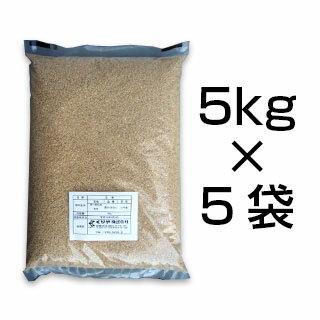 令和2年(2020年) 新米　＜精選玄米＞香川県産　ヒノヒカリ（25kg｜5kg×5袋）【送料無料・令和2年産 】 【12月のやりくり上手】【玄米】【即日出荷】