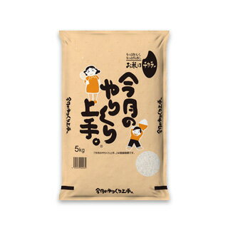 令和2年(2020年) 新米　【12月のやりくり上手】香川県産　ヒノヒカリ（5kg）...