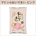 「うどん県×ヤドン」コラボ商品令和5年(2023年) ポケモン ヤドンのおいでまい ピンク300g（1袋） 香川県産