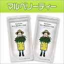 さぬきマルベリーティー玄米入り × 2袋 【ゆうパケット便】【送料無料】