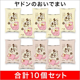 令和5年(2023年) ポケモン ヤドンのおいでまい ピンク300g×5+イエロー300g×5（合計10袋）香川県産 【白米】【送料込み・米袋は窒素充填包装】画像