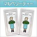 さぬきマルベリーティー　桑茶レモンティーバッグ×2袋 【ゆうパケット便】【送料無料】ノンカフェイン