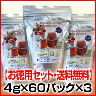 【ご飯に合うサッパリ茶】ルイボスティー　4g×60パック×3【お徳用セット・送料無料】