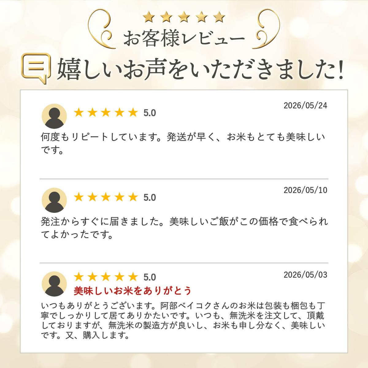 令和7年 コシヒカリ 10kg(5kg×2袋) 送料無料 選べる精米方法(無洗米 白米 玄米) 山形県産 ※沖縄は別途送料追加 お米 コメ こめ okomeabe-10000064 阿部ベイコク サンプル画像3